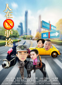 隔窗恋爱：飘洋过海