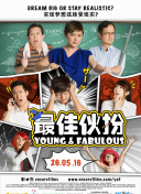 古树旋律 剧场版