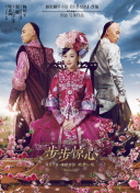 国子监来了个女弟子