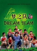 扫毒3：人在天涯 粤语