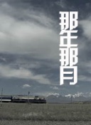 米格尔想战斗