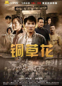 男人的战争