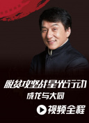 闪电侠 第九季
