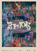 最酷的世界