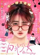 余生那些年 国语版
