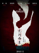 心霊内科医