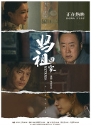 深巷至味北京篇
