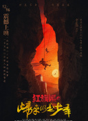 冰海战记 第二季