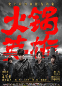 19号消防局 第六季