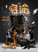 后空翻少年