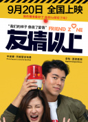 乌龙英雄