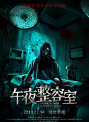 魔法学院 第一季