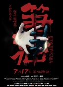 环环相扣