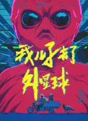 异世界性爱社团