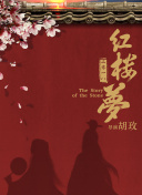 魔法学院第五季海螺的声音