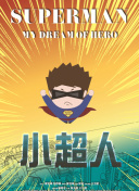 爱丽丝梦游仙境