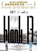 真实的谎言