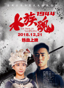 超兽武装第二部