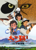 亚洲怪谈