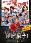幸福衰生活 第一季