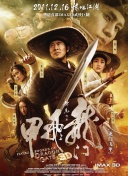 蜘蛛侠：纵横宇宙