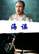 见怪粤语版