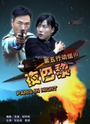 恶魔法则