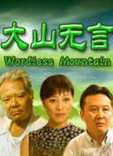 淬火丹心
