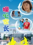 亲密玩家