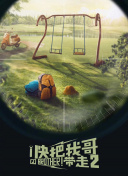 凯瑟琳大帝 第三季