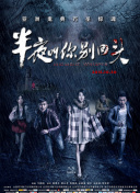 变脸侠