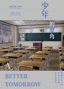 爱情悠悠药草香