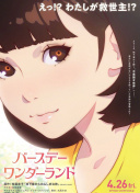 遠藤賀子