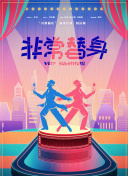 冯宝宝与张楚岚