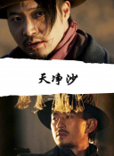 区区不才，在下野怪