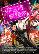 冷酷无情 冰咖啡毒杀案