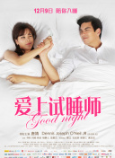 生活真美好 第一季