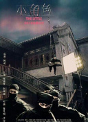 粉黛无双叩君心