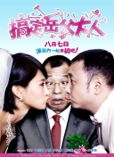 假面女郎