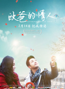 厨师男友