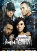汉江刑警
