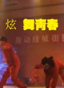 第十三位使徒 第二季