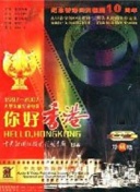 奔跑吧兄弟 第二季