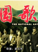远古的性