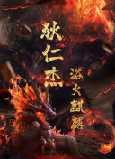 外科医生：生命边缘 第四季
