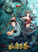 风灵玉秀