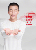 古董局中局Ⅱ：鉴墨寻瓷