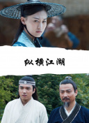 狂野东部
