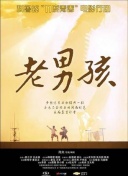 穿越苍穹：行者无疆
