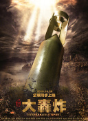 狂怒沙暴